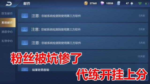 粉丝花600块钱找代练上分,没想到对方竟然开挂,这操作也太迷了