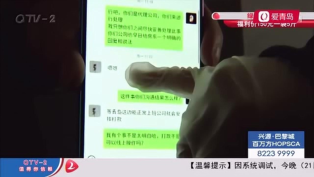 持家管理公司借疫情为由 半年房租克扣一半?