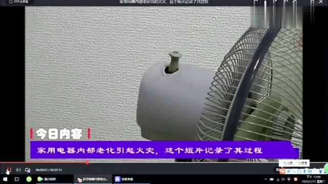 在线课堂|消防安全第一课