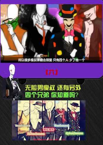 电影剪辑揭秘无脸男slenderman五兄弟瘦叔是二哥第6小节