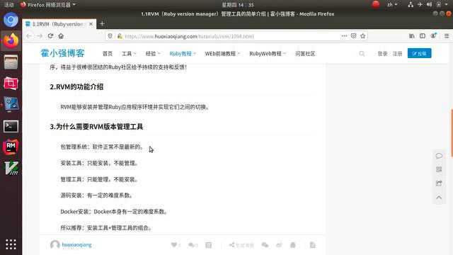 1.1RVM(Ruby管理工具)的简单介绍