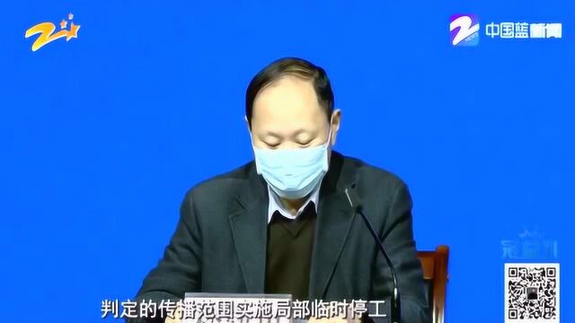 杭州出台复工企业疫情应急预案:发现两例以上确诊病例 企业应停工