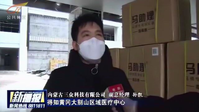 黄冈电视台报道马助理爱心捐赠