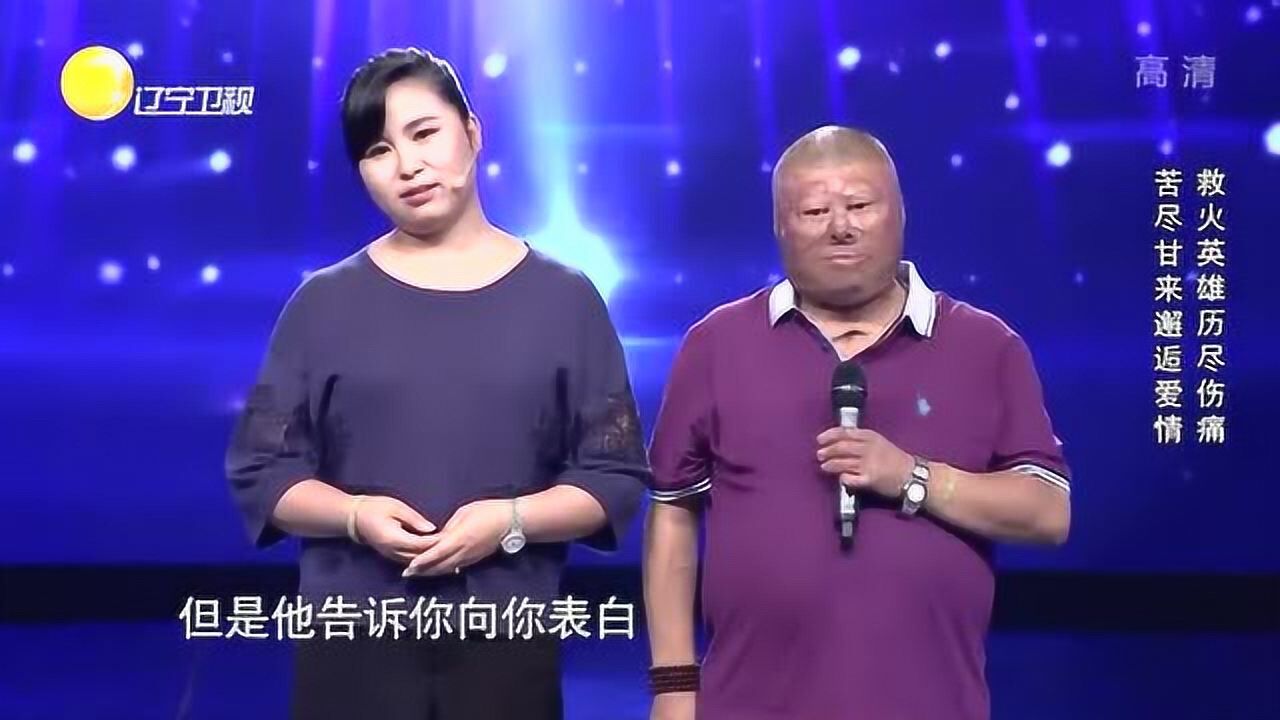 有请主角儿救火英雄历尽伤痛养伤期间邂逅美女大学生终成伴侣