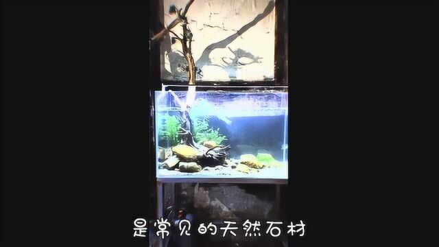 水草造景素材篇卵石