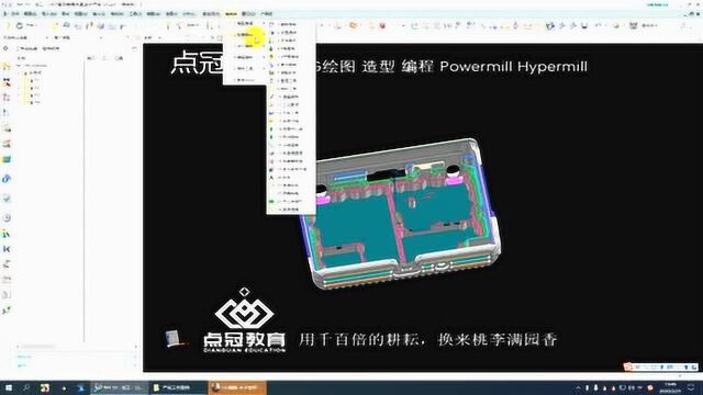 UG编程压铸产品手板加工工艺优化!