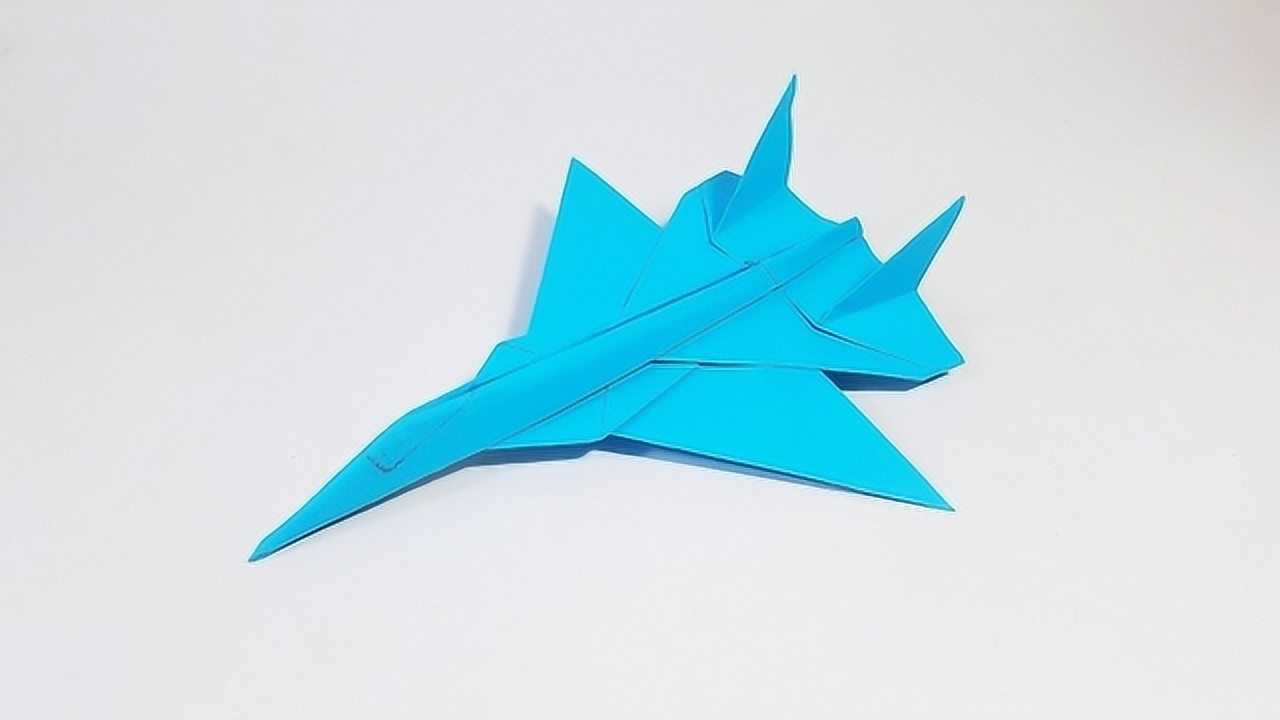 教你折纸帅气战斗机,详细教程,你也能学会