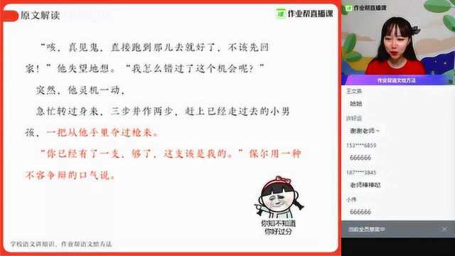 【语】经典名著领读(二初二何峥峥)