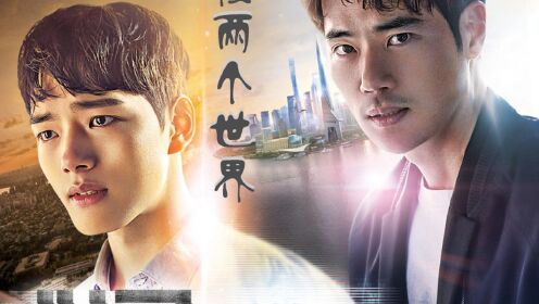 韩剧:双胞胎兄弟偶然间发现外星人,意外卷入一场校园谋杀案