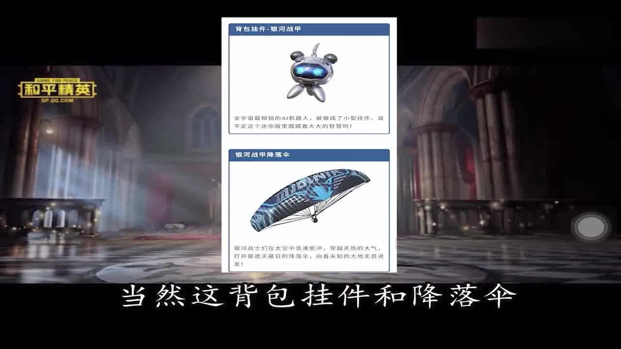 和平精英新皮肤抢先看光子又出新皮肤了