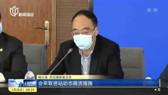 上海市交通委:公交车辆、地铁车厢陆续推“防疫登记二维码”