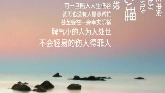 人活在世上要懂得知足常乐,受到别人尊重才是真正的有福人