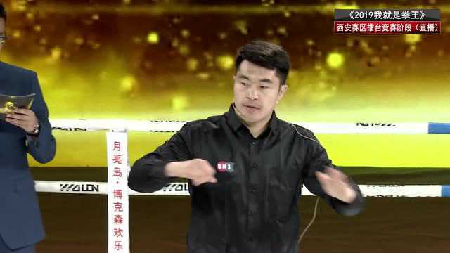 2019我就是拳王西安赛区 李迈VS毕徳力雅