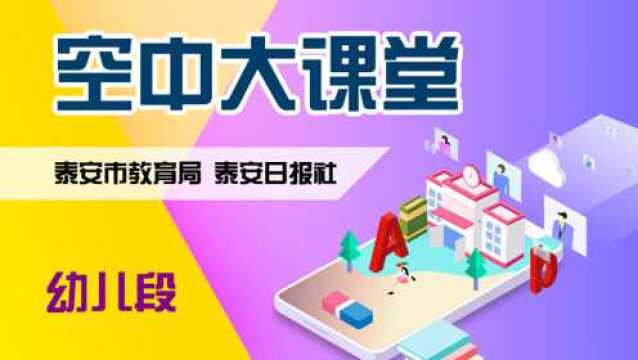 幼儿园《给妈妈过生日》