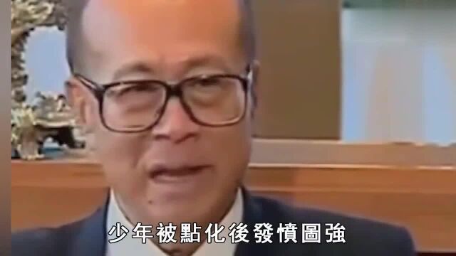 港媒爆李嘉诚与原配庄月明的内幕,令人惋惜