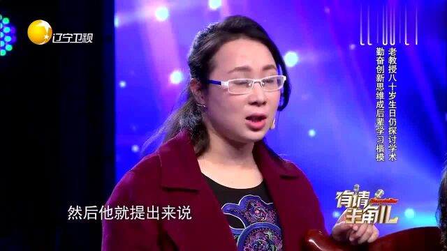 80岁老教授仍不忘探讨学术,成为当代学习楷模