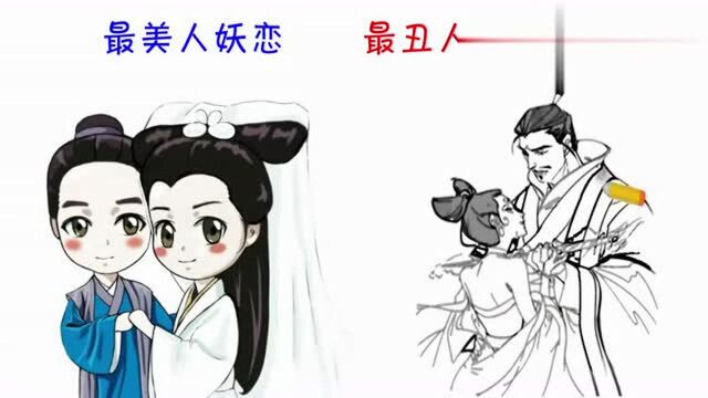 同样是“人妖恋”,最美人妖恋VS最丑人妖恋,分别是哪一对?