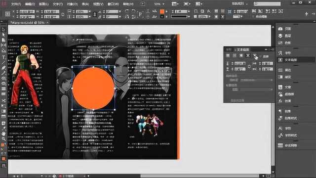 InDesign基础课程,适合初学者零基础入门学习与提升04