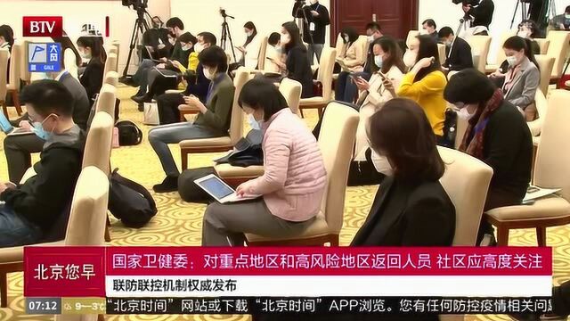 国家卫健委:已建立完善新冠肺炎疫情监测网络