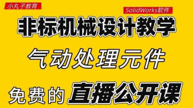 讲解医用口罩设备的气动系统,想省钱只有做好设计细节!