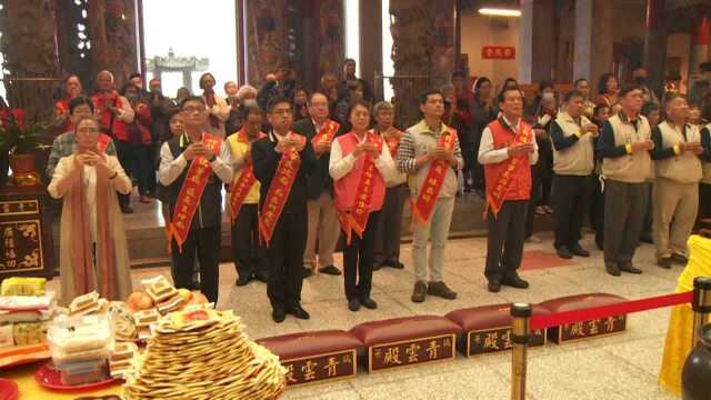 台湾新北市瑞芳青云殿举行祭神农炎帝祈福除疫大典