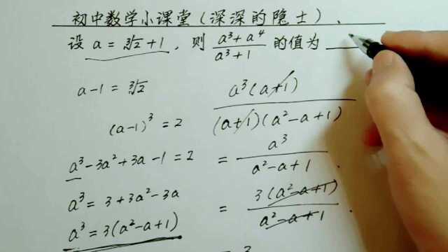 初中数学:一道简单的竞赛题,用到了立方公式及立方和公式