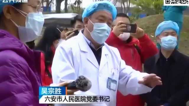 六安:又有6例新冠患者治愈出院 全市实现“清零”