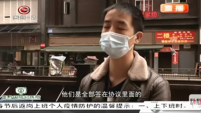 安顺:月子中心被转让 预交费用找谁退?