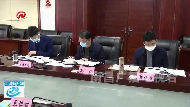 西湖区政府第67次常务会议召开