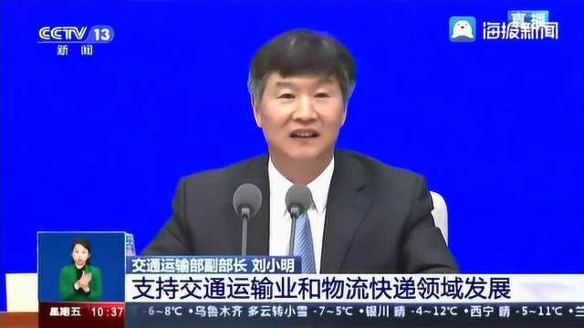 交通运输部:收费公路免费通行政策每天可减免15亿通行费