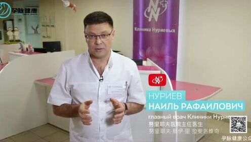 孕脉健康|俄罗斯努里耶夫试管婴儿医院迎接总统到访