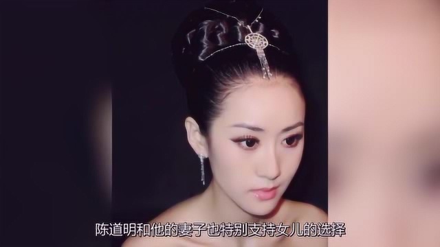 没想她竟是陈道明的女儿,怪不得这么红