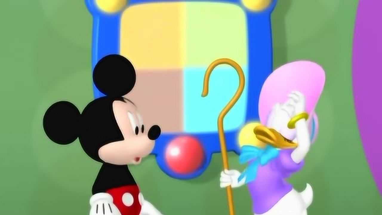 米奇妙妙屋:黛西到米奇妙妙屋求助,米奇发出灵魂拷问