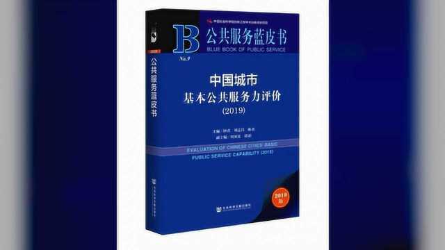 全国38个主要城市基础教育满意度调查,厦门位列……