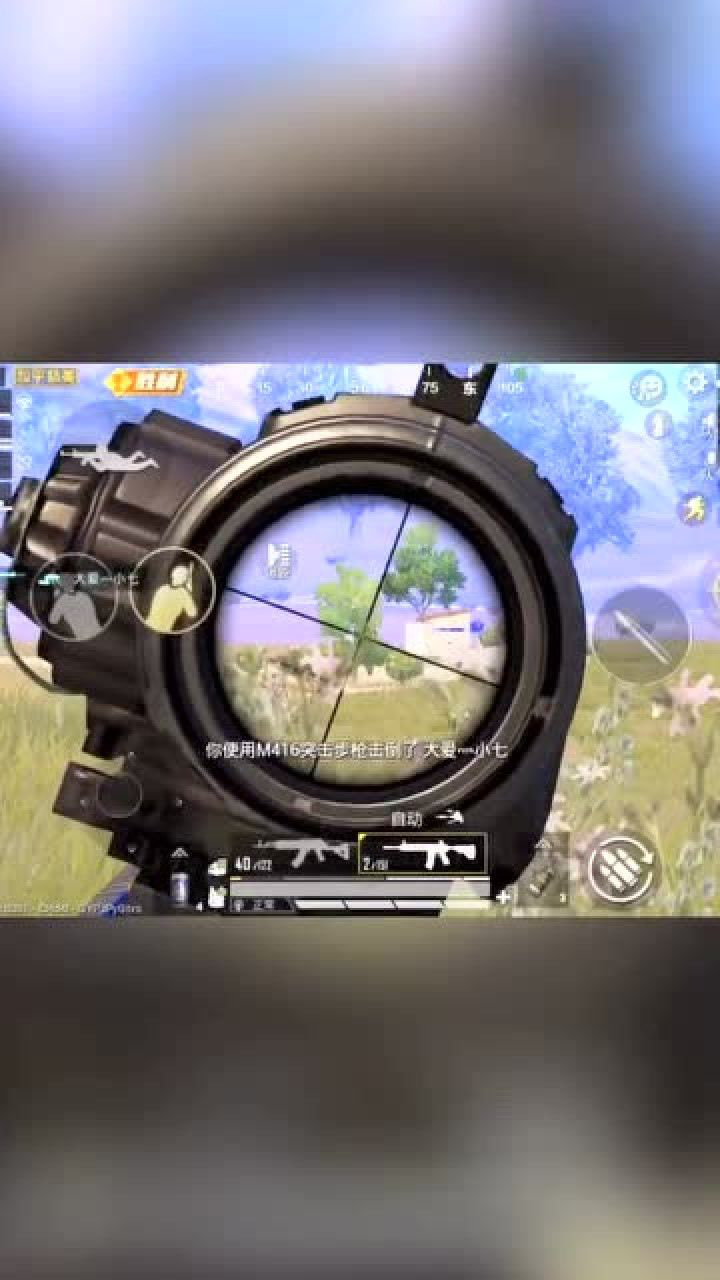 和平精英满编队相见分外眼红m416六倍镜实力压枪9杀吃鸡