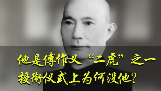 他是傅作义“二虎”之一,抗日名将,绥远和平起义,为何没授衔?