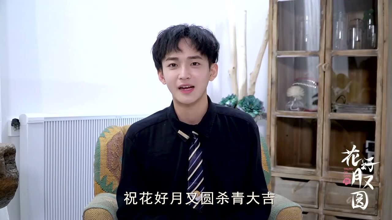 《花好月又圆》横店杀青