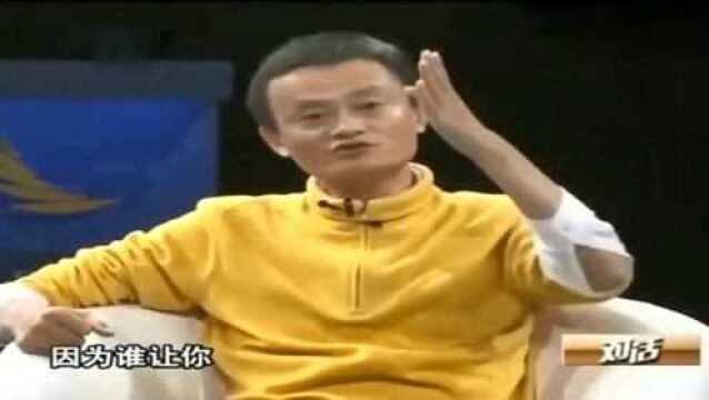 马云:如果银行能把支付宝做好,我早上交了!但他根本没那本事!