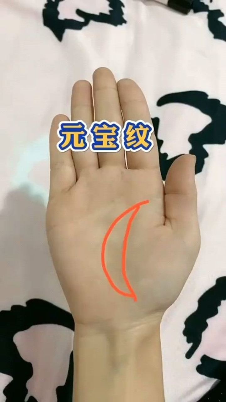 你的手掌上有元宝纹吗,注定你是富贵命,快看看你有吗?