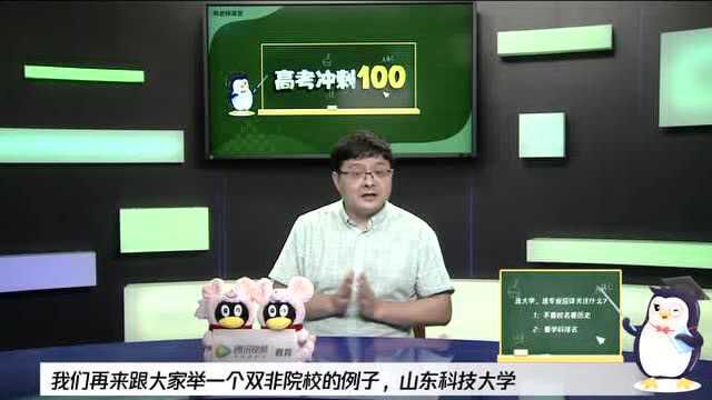 山东科技大学最强专业是什么?根据校史就能找到答案,勋哥为你介绍