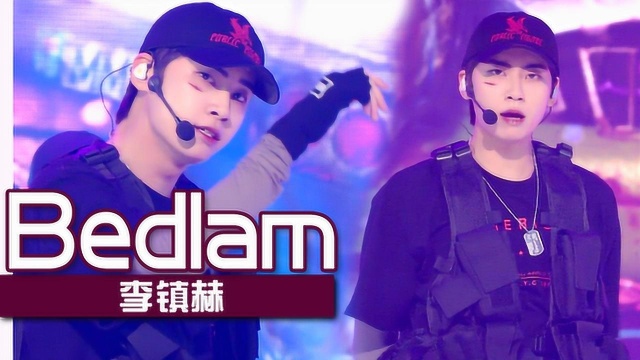 《人气歌谣》变身为可爱恶童!李镇赫《Bedlam》