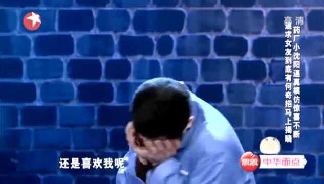 一下子模仿八个人,经典人物他都会,宋丹丹连连拍手