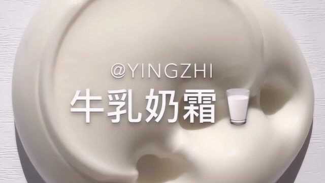 创意史莱姆,牛乳奶霜,强迫症必备