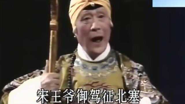 难得一见的龚派老旦,王玉敏1987年《四郎探母》佘太君唱段