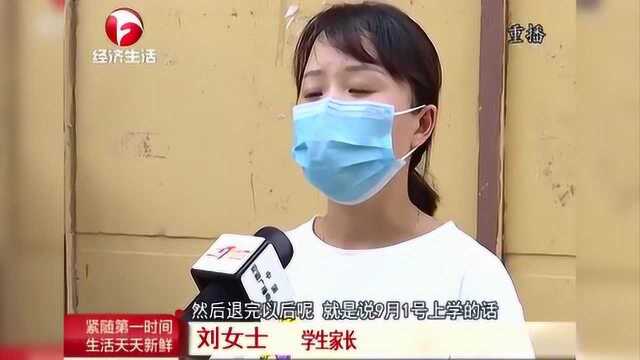 秋季想要先入学 学生必须先报暑假班?老师的一番话家长慌了神!