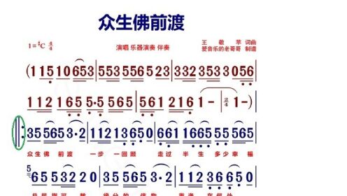超度类佛歌-佛歌醒来