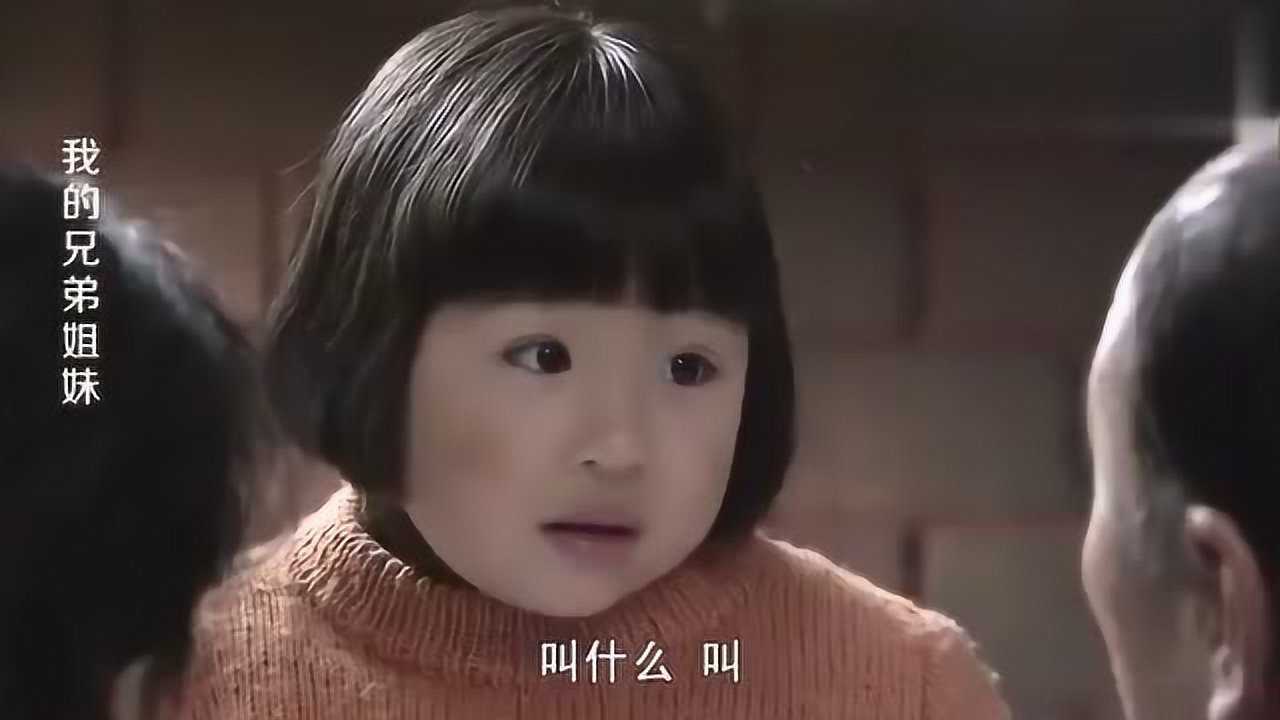 我的兄弟姐妹齐妙太可爱了硬说自己叫齐妙的样子萌翻了