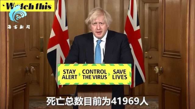 英国首相:英国疫情有所缓解 将在全国推广使用地塞米松治疗新冠肺炎患者