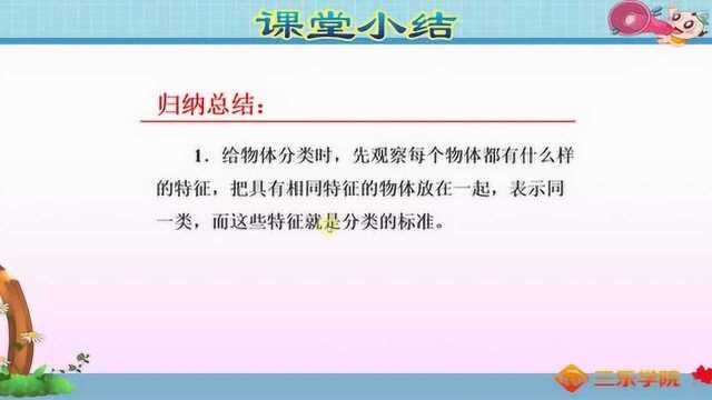 小学数学同步题,1年级题目很简单,却还是有许多同学搞不懂