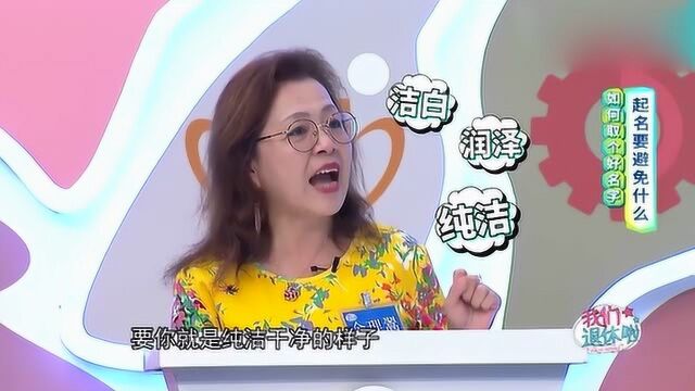 如何取个好名字?这些起名字的好方法,你学会了吗?